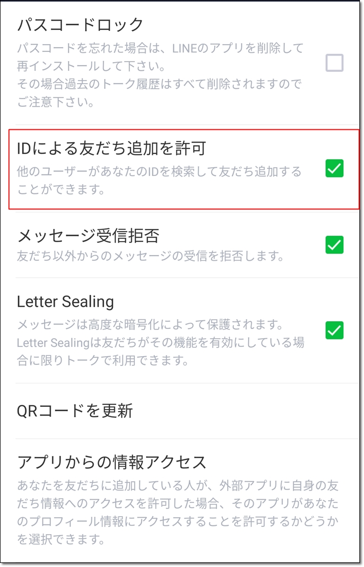 婚活パーティー後にlineの返信が来ないのは脈なし 元婚活ガチ勢アラサー男の婚活ブログ