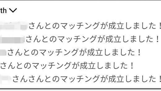 デートを約束したのに前日も連絡がこない8つの理由 元婚活ガチ勢アラサー男の婚活ブログ