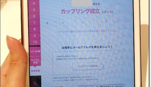 元婚活ガチ勢アラサー男の婚活ブログ